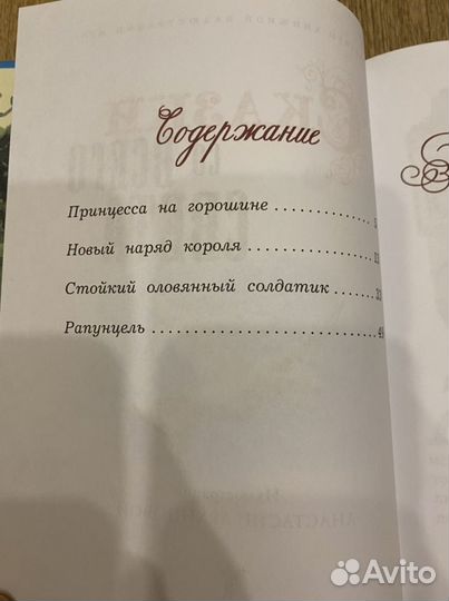 Детские книги сказки