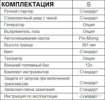 Лодочный мотор Tohatsu M9.8B двухтактный