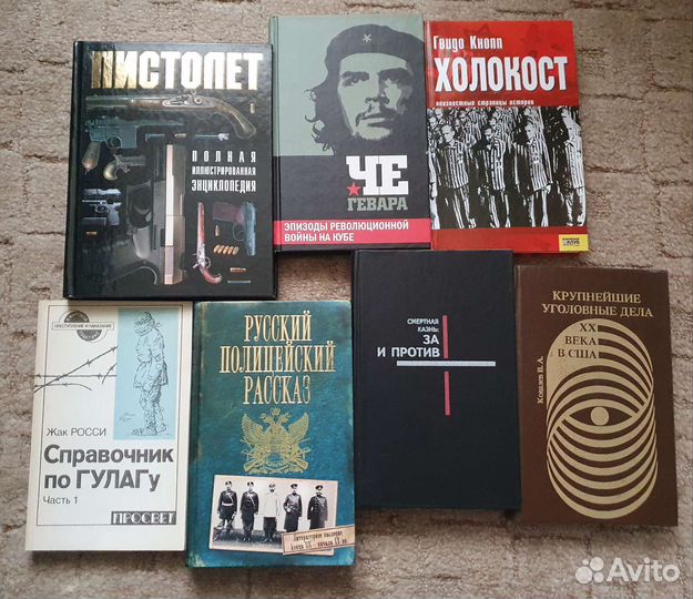 Книги околоуголовной тематики