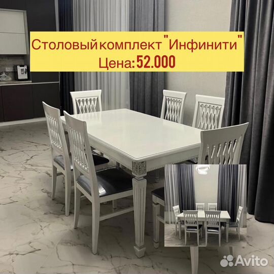 Столы и стулья 