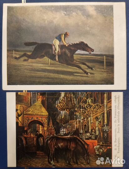 Старинные открытки с изображением лошадей