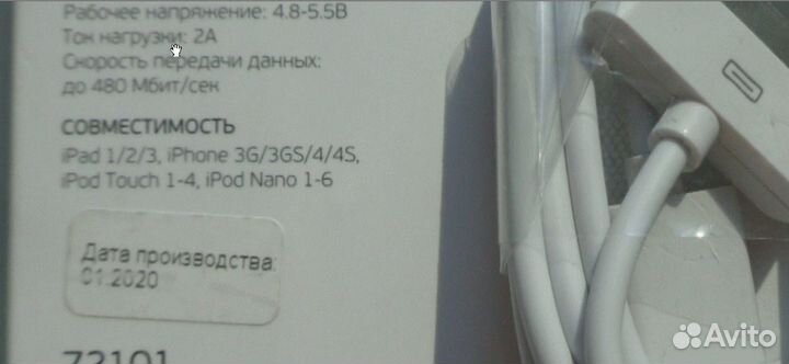 I-PAD дата кабель 30 pin