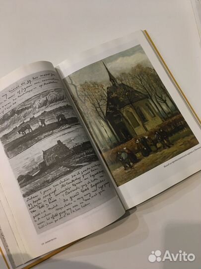 Художественная литература Дневник Ван Гога