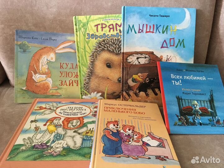 Детские книги, для 0-5 лет