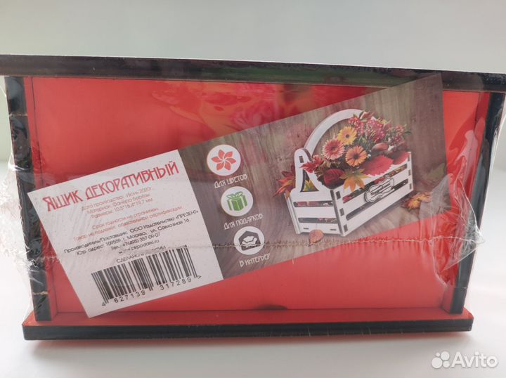 Ящик декоративный для цветов, подарка