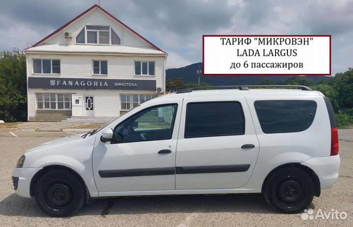 Междугороднее такси Ростов, Мариуполь, Мелитополь