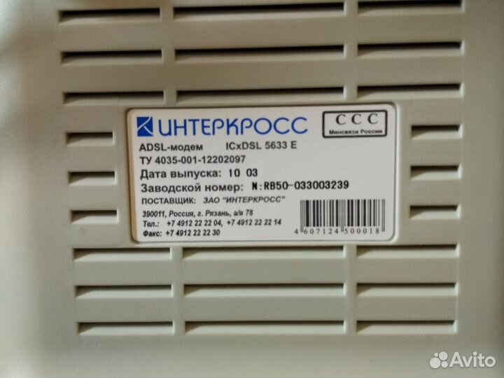 Adsl модем интеркросс