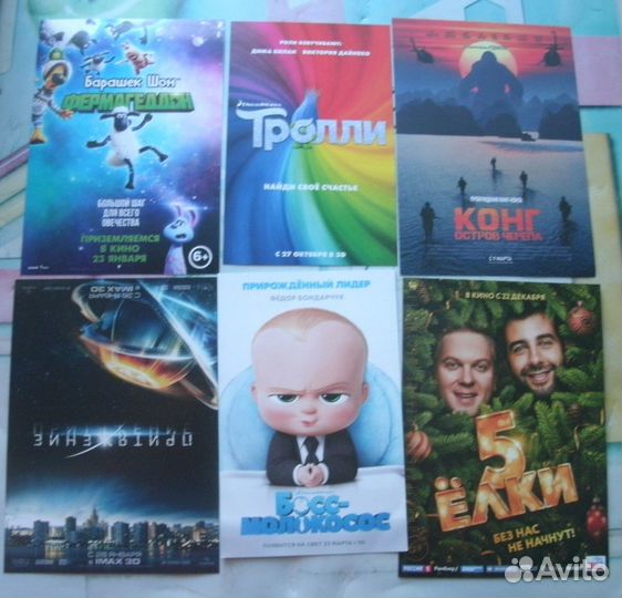 Флаеры из кинотеатров