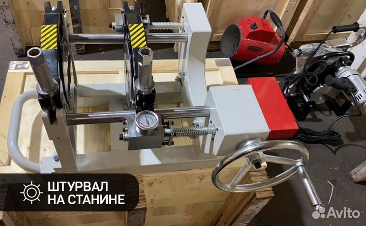 Сварочный аппарат для пнд труб до 160 мм