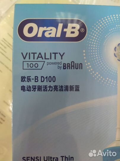 Зубная щетка Oral b Vitality Sensi