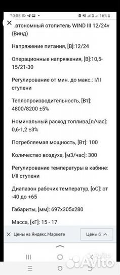 Обогреватель ов -65