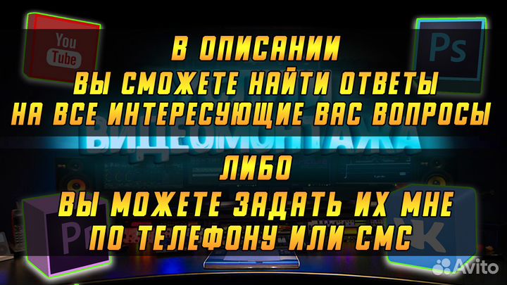 Видеомонтаж на заказ