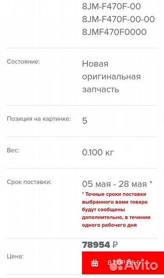 Новая оригинальная обивка Yamaha SRX 120