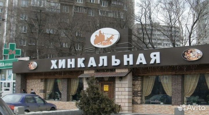 Вывеска Хинкальная Кафе (Световая)