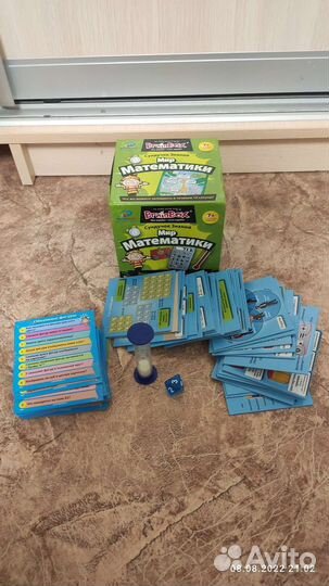 Сундучок знаний. Мир математики