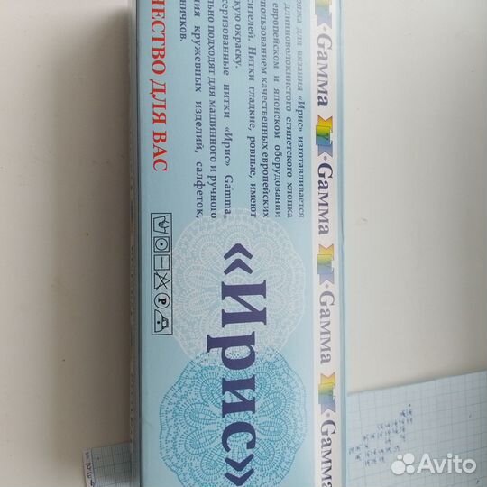 Пряжа для вязания Ирис