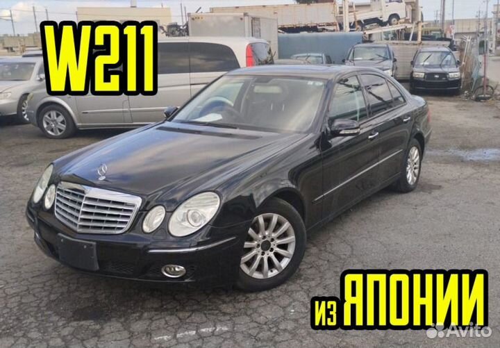 Разбор Mercedes W211