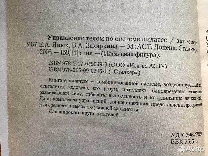 Книги : Гимнастика, пилатес, бодибилдинг