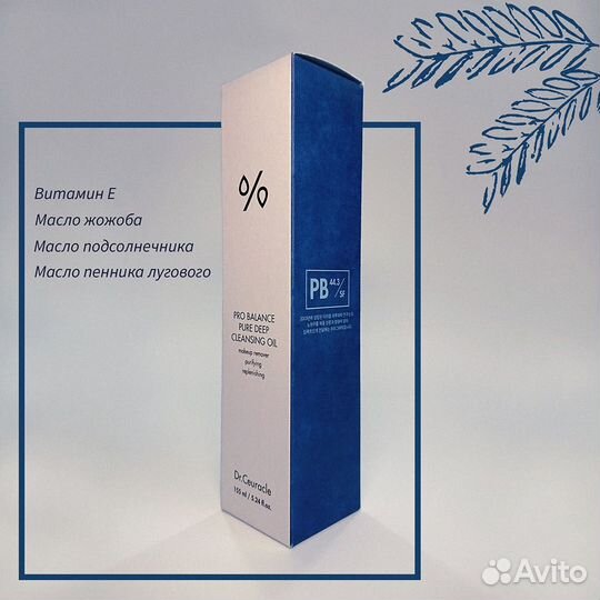 Dr ceuracle очищающий гель (гидрофильное масло)