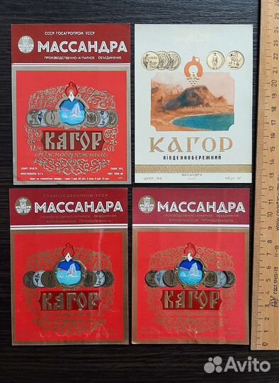 Коллеционная этикетка