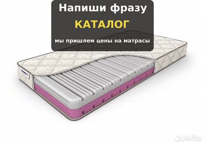 Матрас для максимального комфорта 160х1900, 180х190