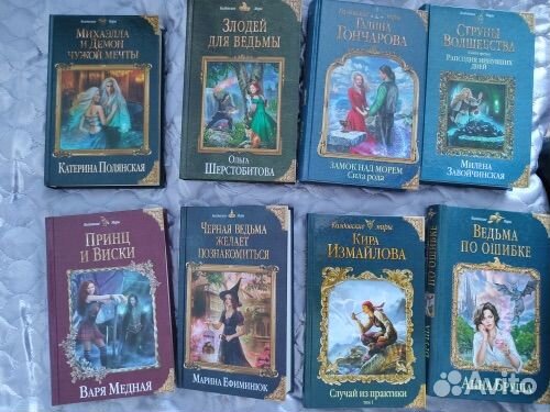 Колдовские миры (старое оформление)