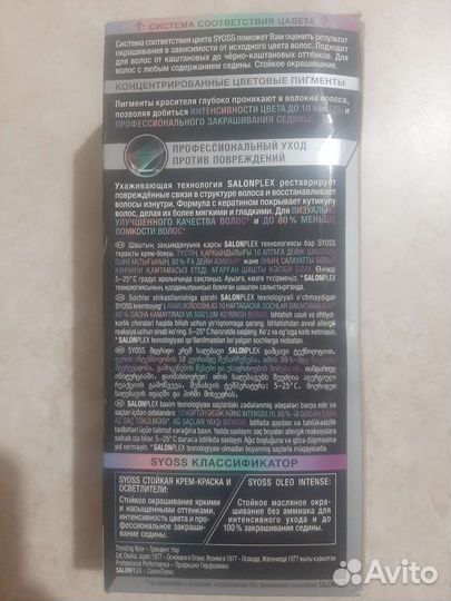 Краска для волос