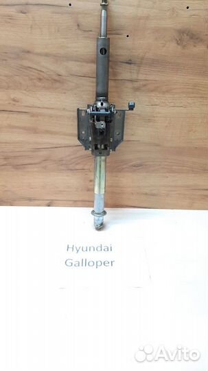Рулевая колонка Хендай Галлопер / Hyundai Galloper