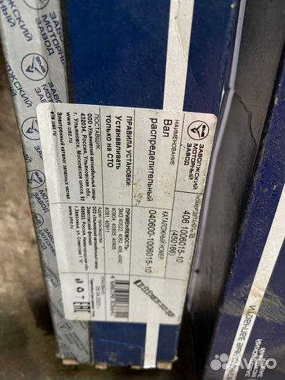 Распредвалы на газель 406 двигатель