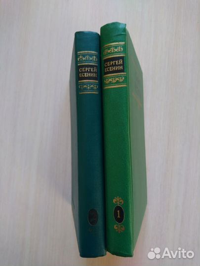 Есенин С. Собрание сочинений
