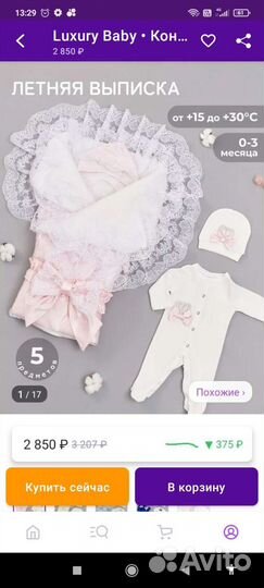 Конверт на выписку летний для девочки