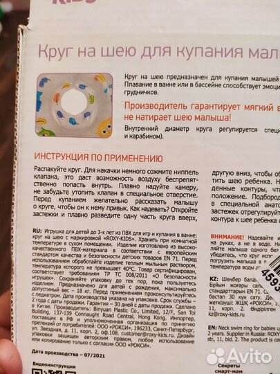 Круг на шею для купания