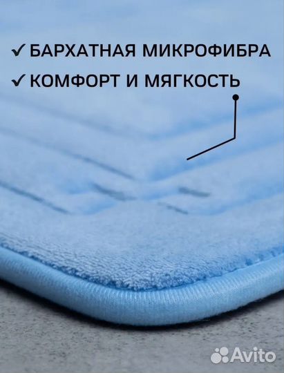 Коврик для ванной антискользящий 40х60