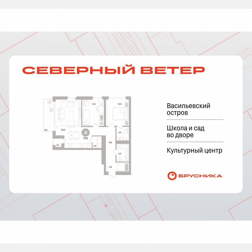 2-к. квартира, 77,5 м², 4/15 эт.