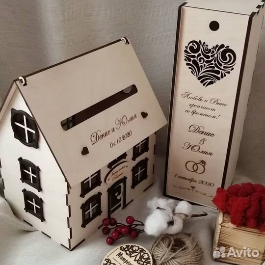 Свадебная казна - 