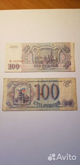 Банкноты СССР 1991, 1992, 1993 годы