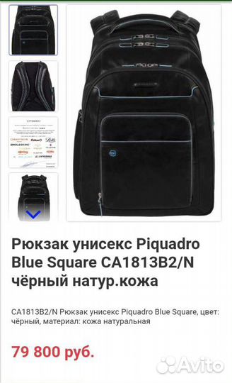 Рюкзак кожаный мужской piquadro blue square