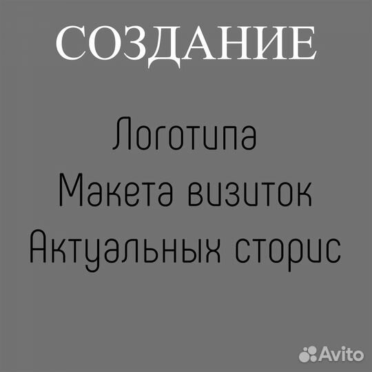 Создание логотипа, макета визиток и тд