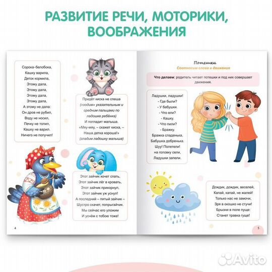 Речевое развитие. Развиваемся с Монтессори книга