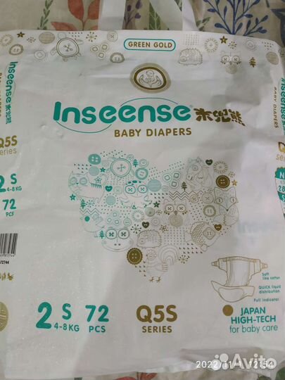 Подгузники детские Inseense размер 2