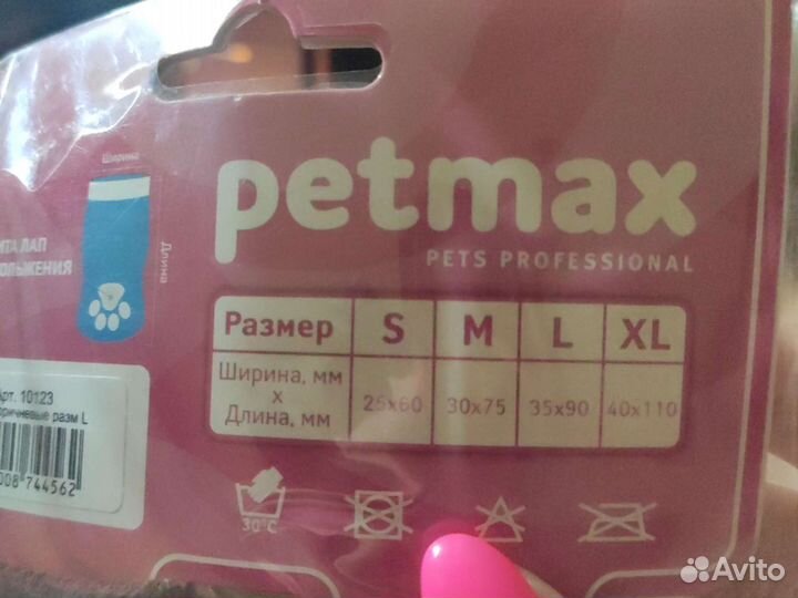 Носочки (носки) для собак