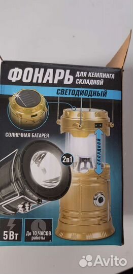 Кемпинговый фонарь