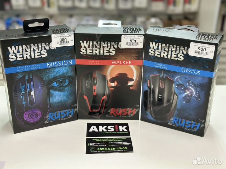 Игровая мышь