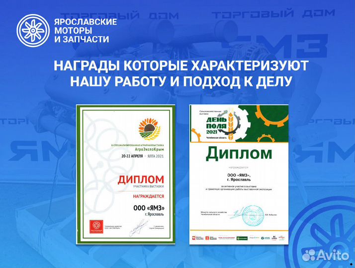 Двигатель ямз 236 М2-41