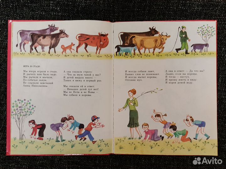 Детская книжка СССР Агния Барто 