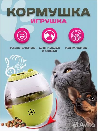 Игрушка кормушка для животных