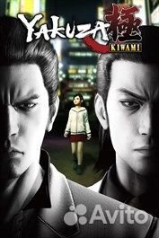 Yakuza Kiwami