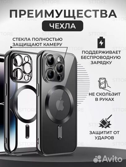 Чехол на iPhone 14 pro