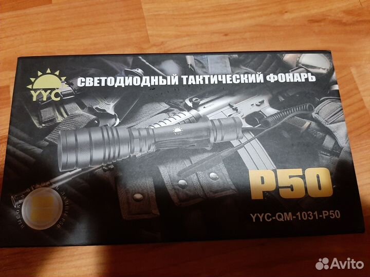 Фонарь подствольный