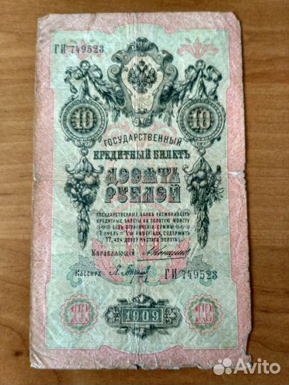 Бумажные деньги СССР